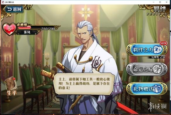 《梦幻模拟战手游》钻石怎么免费获得 钻石免费大量获得方法 1