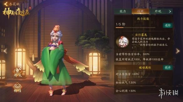 《神都夜行录》金乌怎么打 神都夜行录金乌打法介绍 3