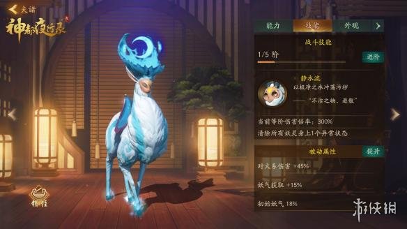 《神都夜行录》金乌怎么打 神都夜行录金乌打法介绍 4