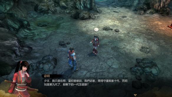 《天命奇御》练宗渊结局是什么?练宗渊结局视频分享 1