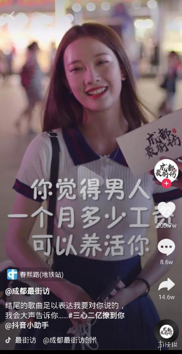 抖音你的小甜甜ID是什么 抖音你的小甜甜视频会火原因 1