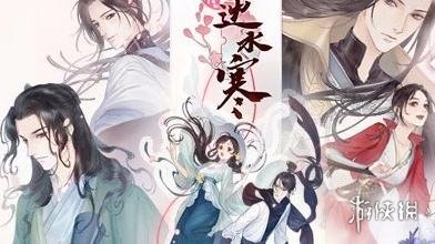 《遇见逆水寒》植物花朵是最爱 叶雪青送什么礼物好 1