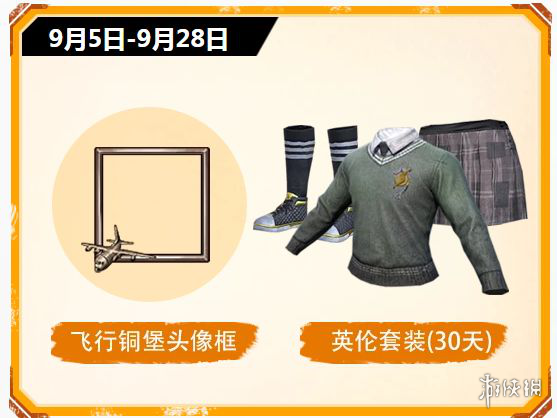 《刺激战场》X《碟中谍》联动内容有什么 4