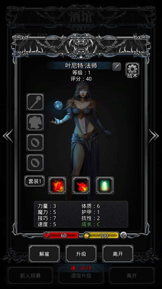 《地下城堡2》英雄属性怎么选 地下城堡2属性选择攻略 1