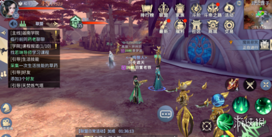 斗破苍穹手游联盟刺探活动怎么进 联盟刺探活动开启时间进入方法 3