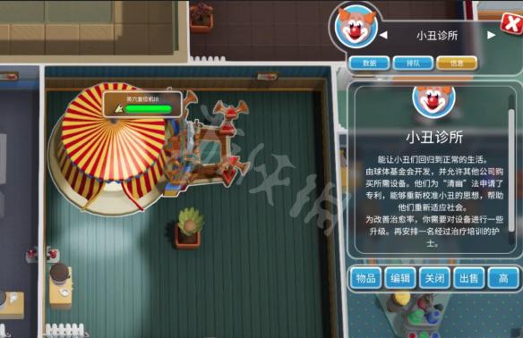 《双点医院》小丑诊所怎么造?小丑诊室作用及布局建议 1