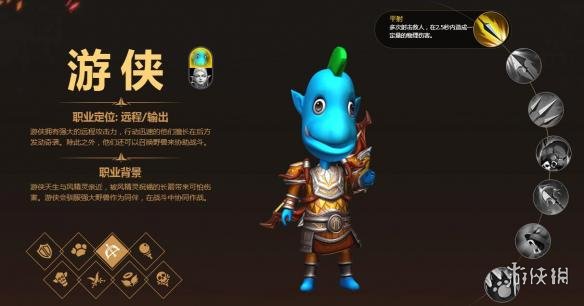 《我叫MT4》游侠有什么技能 游侠全职业技能介绍 1