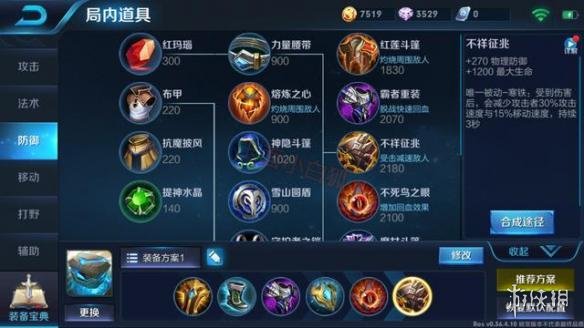 《王者荣耀》这样玩盾山很无敌 盾山铭文出装连招推荐 2