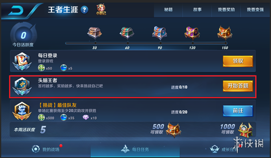 《王者荣耀》9月7日体验服伽罗上线 兰陵王铠等五位英雄增强 22