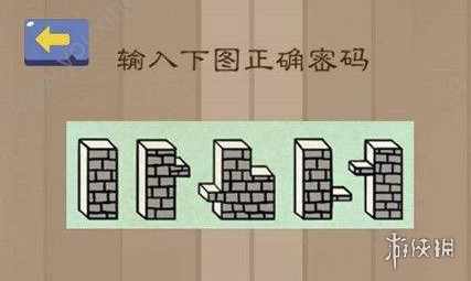 输入下图正确密码 微信脑力大乱斗第65关答案 1