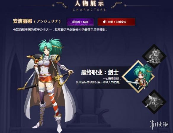 《梦幻模拟战手游》安洁丽娜SSR转职技能兵种阵容装备附魔详解 1