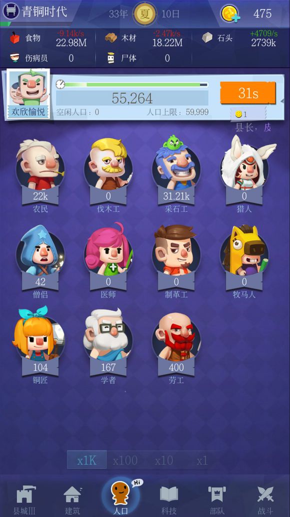 《文明大爆炸》城镇怎么升级 城镇升级方法 1