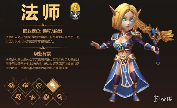 《我叫MT4》法师攻略汇总 法师铭文|天赋|装备|星阵|幻兽攻略 1