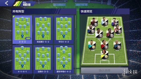 《全民冠军足球》环球挑战赛怎么打 环球挑战赛新手通关指南 5