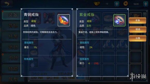 《濡沫江湖》沧州+洛阳郊外篇攻略大全 沧州+洛阳郊外篇任务大全 8