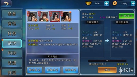 《濡沫江湖》沧州+洛阳郊外篇攻略大全 沧州+洛阳郊外篇任务大全 13