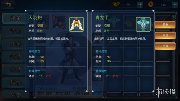 《濡沫江湖》沧州+洛阳郊外篇攻略大全 沧州+洛阳郊外篇任务大全 10