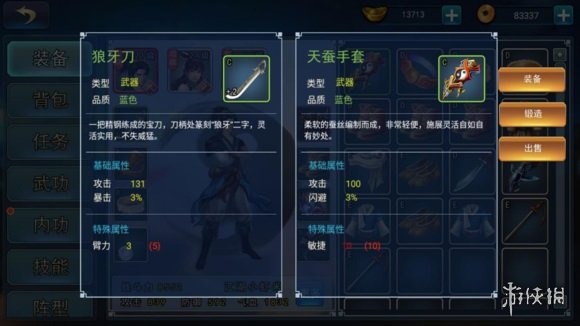 《濡沫江湖》沧州+洛阳郊外篇攻略大全 沧州+洛阳郊外篇任务大全 11