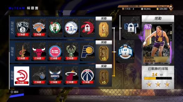 《NBA2K19》MT模式拍卖场怎么解锁?MT模式拍卖场解锁方法介绍 7