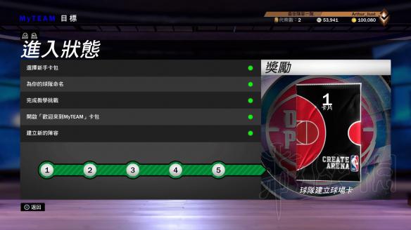 《NBA2K19》MT模式拍卖场怎么解锁?MT模式拍卖场解锁方法介绍 2