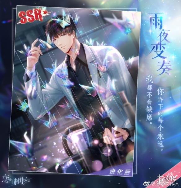 《恋与制作人》9.14时之匣入口在哪 9月14日时之匣进入技巧 1