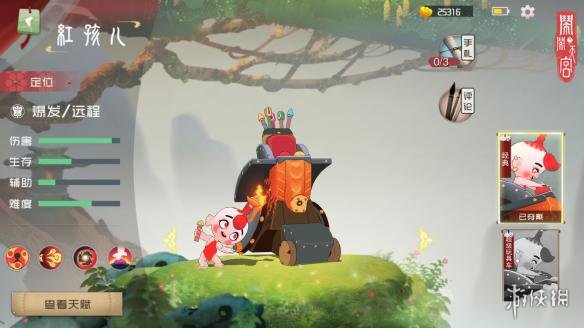 《闹闹天宫》红孩儿技能介绍 喜欢玩火的熊孩子 1