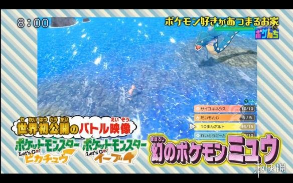 《精灵宝可梦皮卡丘伊布》梦幻怎么配招 配信梦幻技能搭配推荐 4