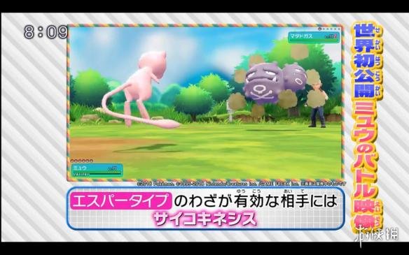 《精灵宝可梦皮卡丘伊布》梦幻怎么配招 配信梦幻技能搭配推荐 1