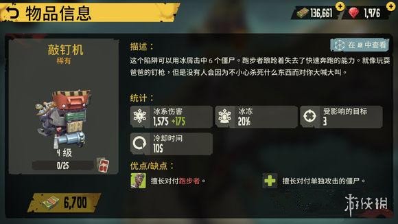 手不沾血陷阱流 《死亡岛:幸存者》陷阱使用技巧大全 7