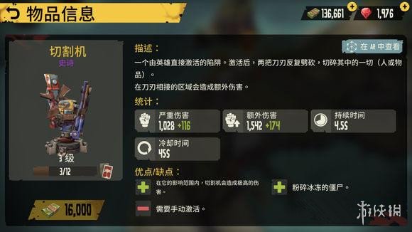 手不沾血陷阱流 《死亡岛:幸存者》陷阱使用技巧大全 8