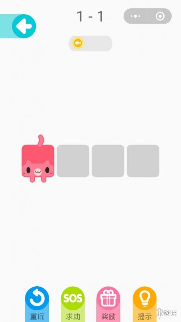 微信一笔画完1-1怎么过 微信一笔画完小程序第一关图文玩法详解 1