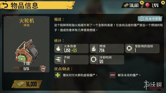 手不沾血陷阱流 《死亡岛:幸存者》陷阱使用技巧大全 3