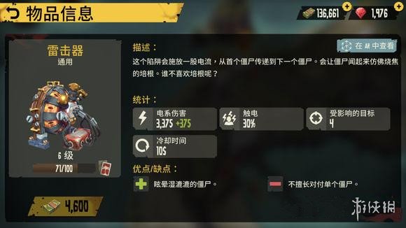 手不沾血陷阱流 《死亡岛:幸存者》陷阱使用技巧大全 1