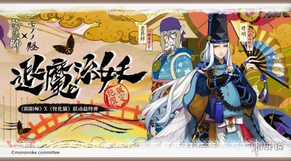 《阴阳师》卖药郎第3弹开启时间介绍 最后一弹错过就再无法获得 1