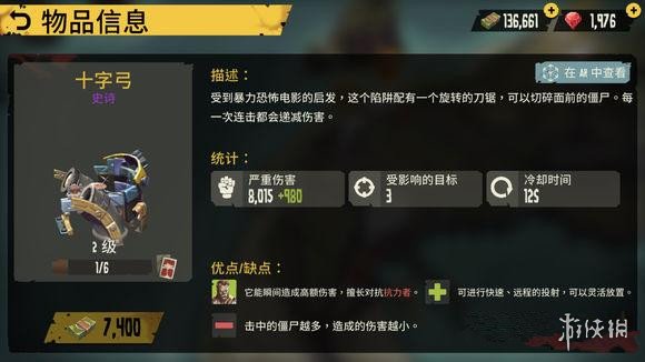 手不沾血陷阱流 《死亡岛:幸存者》陷阱使用技巧大全 6