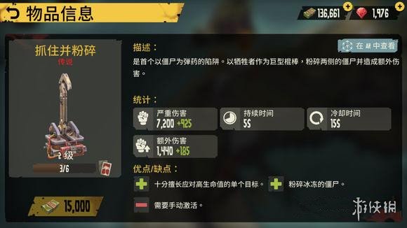 手不沾血陷阱流 《死亡岛:幸存者》陷阱使用技巧大全 10