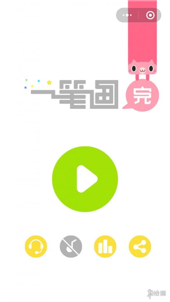 微信一笔画完怎么进 微信一笔画完小程序入口进入方法 2