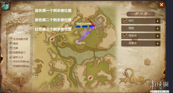 《我叫MT4》53级刺杀者隐藏任务攻略 神出鬼没的刺杀者位置 1