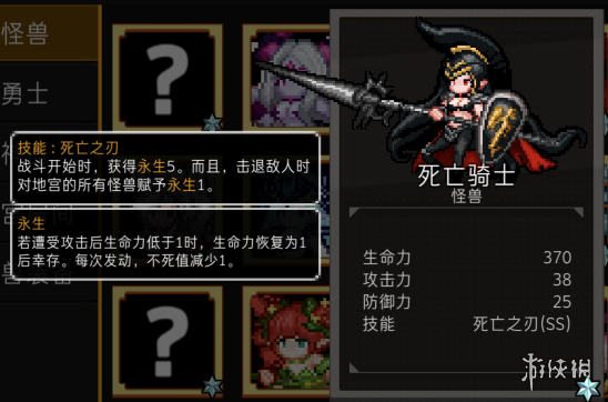 怪兽的完美配招 《通向地底乐园》精英怪兽技能搭配指南 3