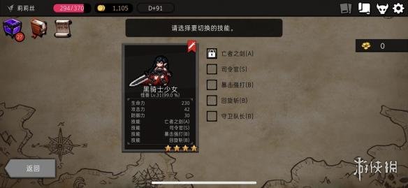 打造极品精英怪 《通向地底乐园》占卜房洗技能技巧 2