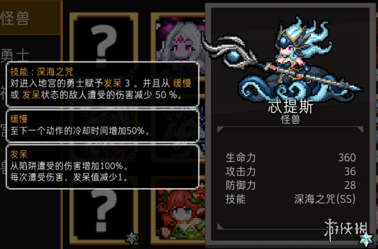 怪兽的完美配招 《通向地底乐园》精英怪兽技能搭配指南 8