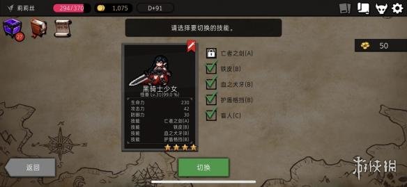 打造极品精英怪 《通向地底乐园》占卜房洗技能技巧 4