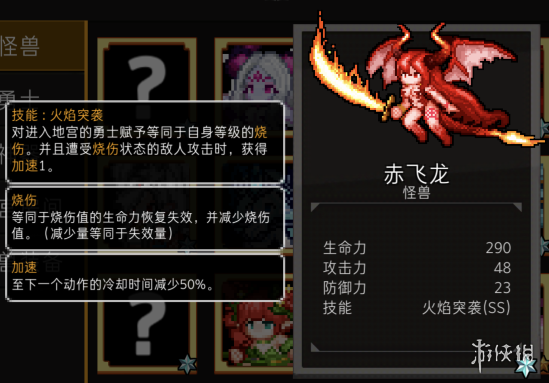 怪兽的完美配招 《通向地底乐园》精英怪兽技能搭配指南 7