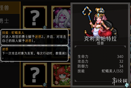 怪兽的完美配招 《通向地底乐园》精英怪兽技能搭配指南 10