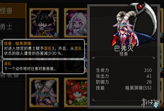 怪兽的完美配招 《通向地底乐园》精英怪兽技能搭配指南 13
