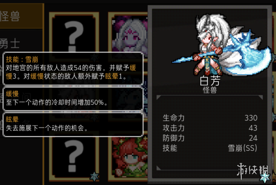 怪兽的完美配招 《通向地底乐园》精英怪兽技能搭配指南 1