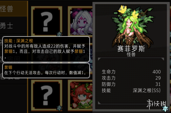 怪兽的完美配招 《通向地底乐园》精英怪兽技能搭配指南 11