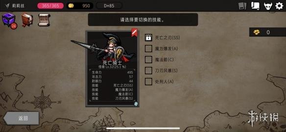 打造极品精英怪 《通向地底乐园》占卜房洗技能技巧 1