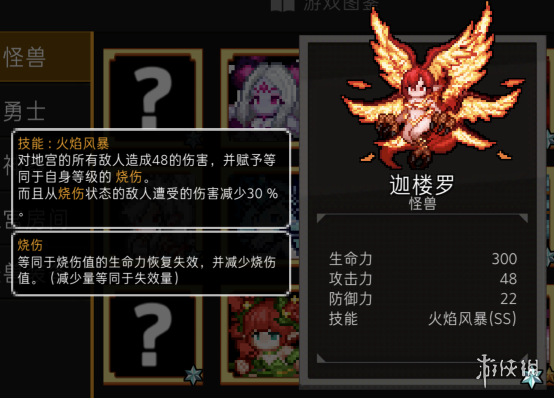 怪兽的完美配招 《通向地底乐园》精英怪兽技能搭配指南 2