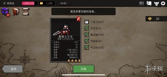 打造极品精英怪 《通向地底乐园》占卜房洗技能技巧 3